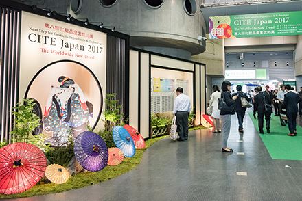 Highlights of CITE Japan 2017